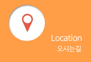 오시는길